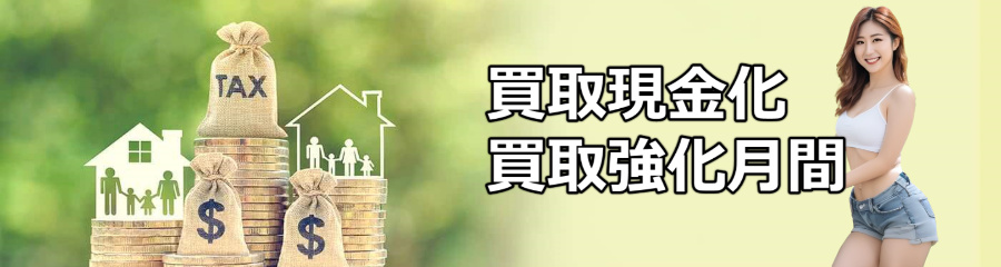 後払いファクタリング